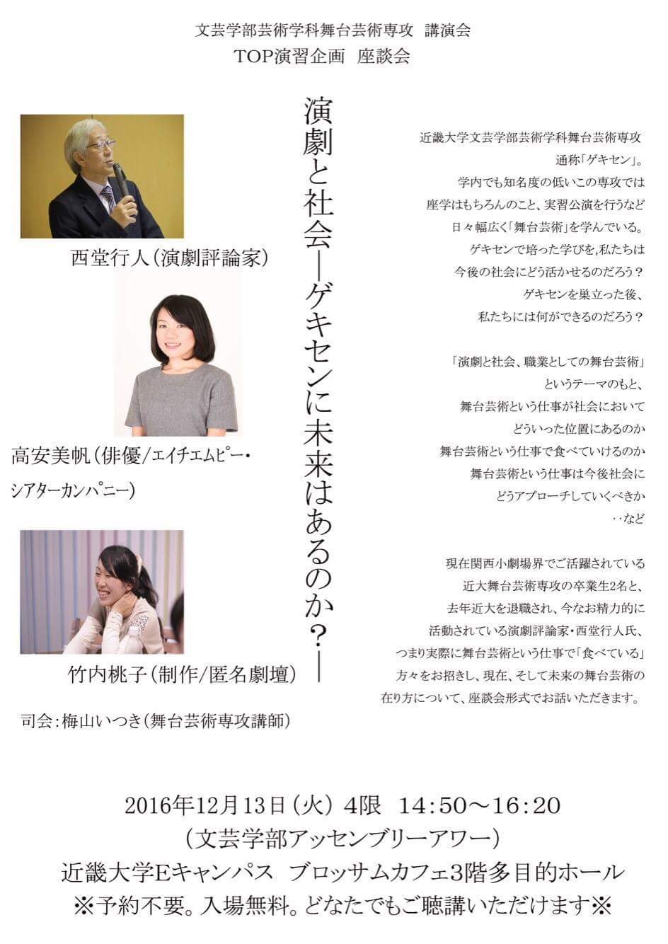 15591001_1429751020383118_5291675671189617910_o